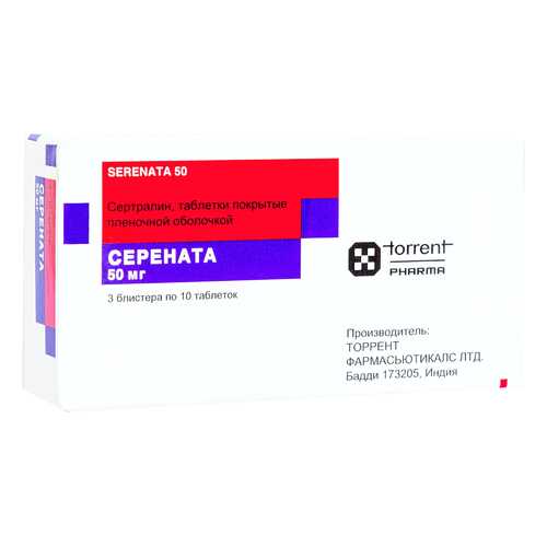 Серената таблетки 50 мг 30 шт. в Фармленд