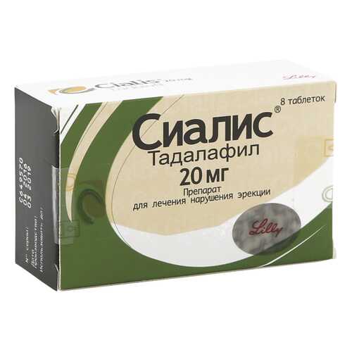 Сиалис таблетки 20 мг 8 шт. в Фармленд