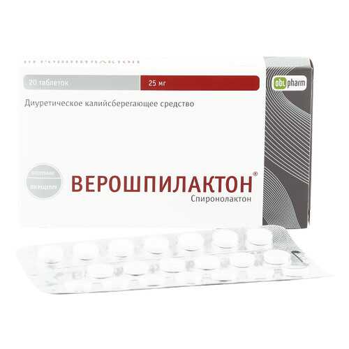 Верошпилактон таблетки 25 мг 20 шт. в Фармленд