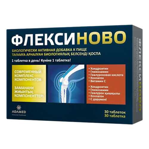 Флексиново в таблетках N30 в Фармленд