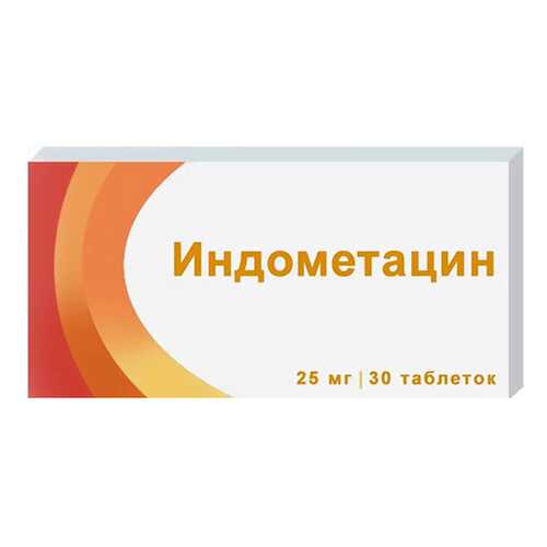 Индометацин таблетки п/о 25 мг N30 в Фармленд