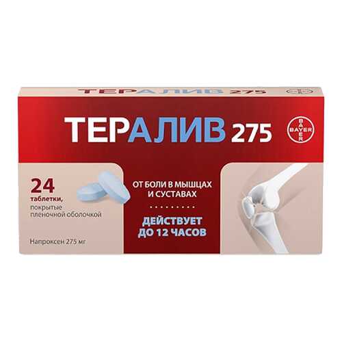 Тералив 275 таблетки, покрытые пленочной оболочкой №24 в Фармленд
