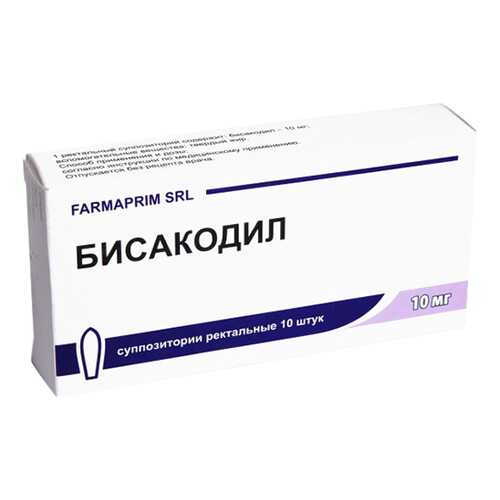 Бисакодил суппозитории ректальные 10 мг. №10 в Фармленд