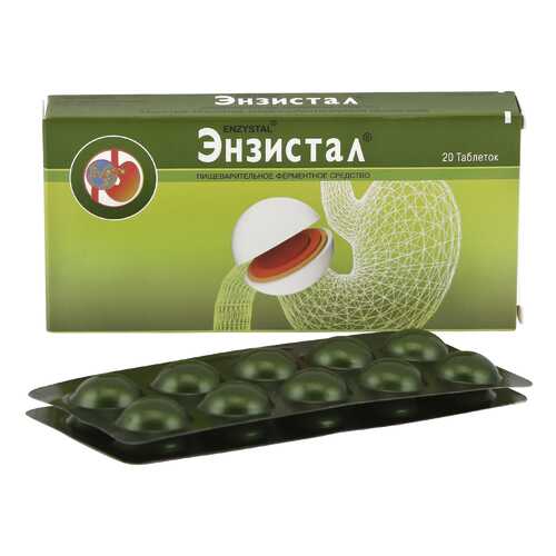 Энзистал таблетки кишечнораств. 20 шт. в Фармленд