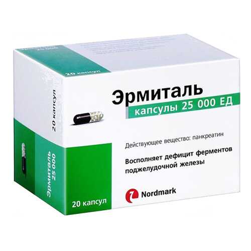 Эрмиталь капсулы 25000 ЕД №20 в Фармленд