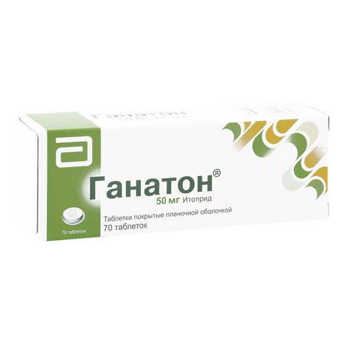 Ганатон таблетки 50 мг 70 шт. в Фармленд