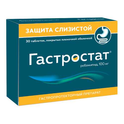 Гастростат таблетки, покрытые пленочной оболочкой 100 мг 30 шт. в Фармленд