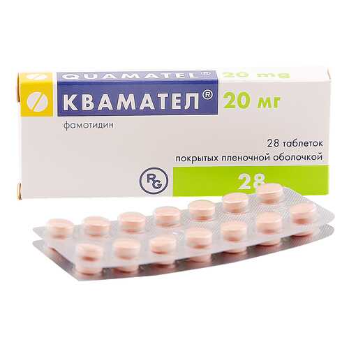 Квамател таблетки 20 мг 28 шт. в Фармленд