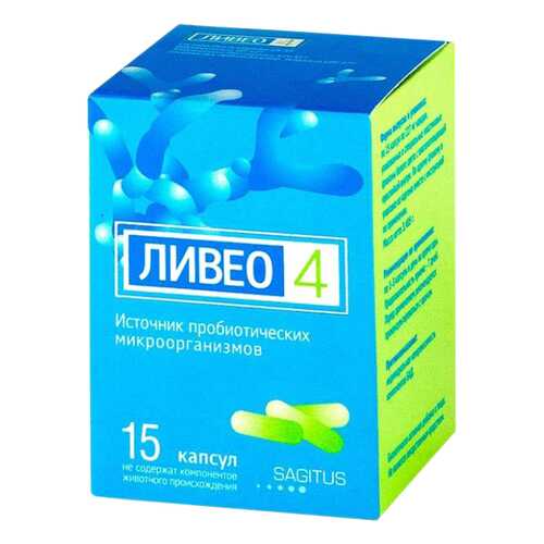 Ливео 4 капс N15 в Фармленд