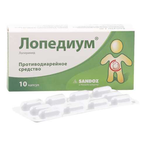 Лопедиум капсулы 2 мг 10 шт. в Фармленд