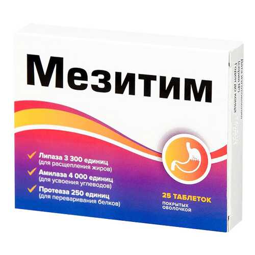 Мезитим Ферменты 3300/4000/250 таблетки №25 в Фармленд