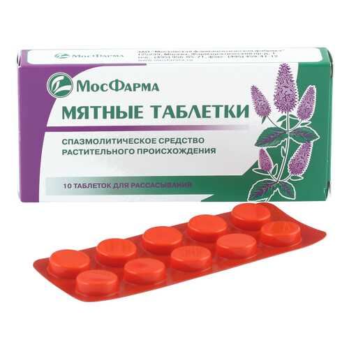 Мятные таблетки 10 шт. в Фармленд