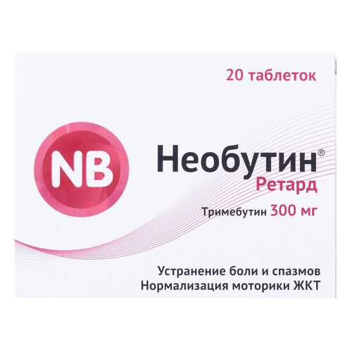 Необутин Ретард таблетки прол.п.п.о.300 мг №20 в Фармленд