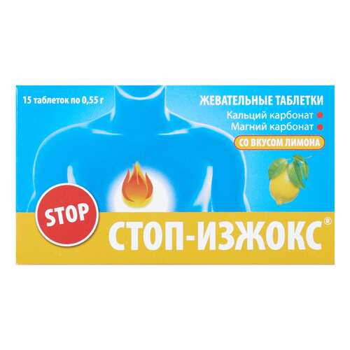 Стоп-Изжокс таблетки жеват. Лимон №15 в Фармленд