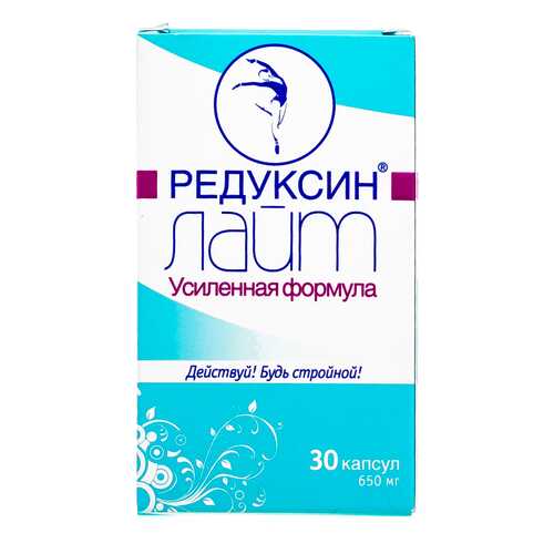 Редуксин-лайт Полярис усиленная формула 650 мг 30 капсул в Фармленд