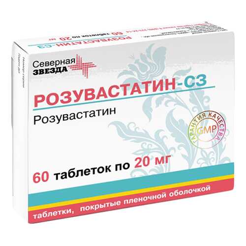 Розувастатин-СЗ таблетки, покрытые пленочной оболочкой 20 мг 60 шт. в Фармленд