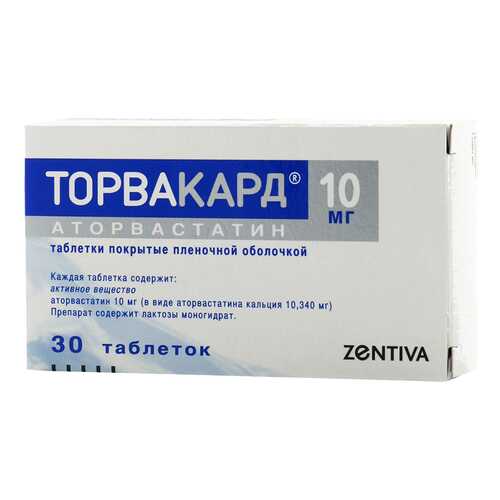 Торвакард таблетки, покрытые пленочной оболочкой 10 мг №30 в Фармленд