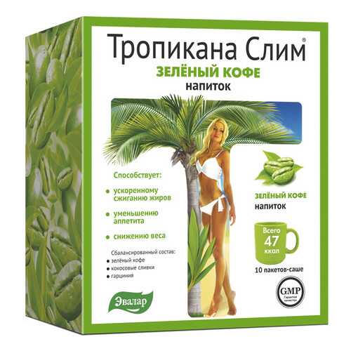 Зеленый кофе, 10 саше по 9,8 г Тропикана слим в Фармленд