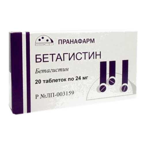 Бетагистин таблетки 24 мг №20 в Фармленд