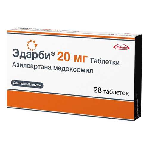 Эдарби таблетки 20 мг №28 в Фармленд