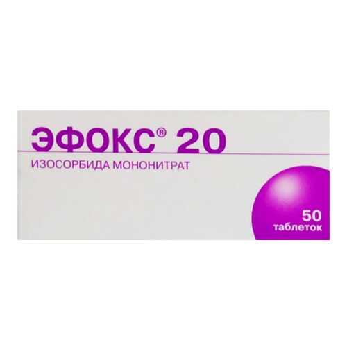 Эфокс таблетки 20 мг 50 шт. в Фармленд