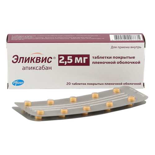 Эликвис таблетки 2.5 мг 20 шт. в Фармленд