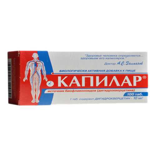 Капилар в таблетках 250мг N100 в Фармленд
