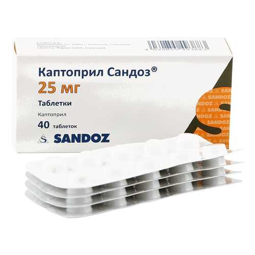 Каптоприл Сандоз таблетки 25 мг №40 в Фармленд