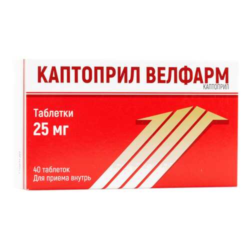 Каптоприл Велфарм таблетки 25 мг №40 в Фармленд