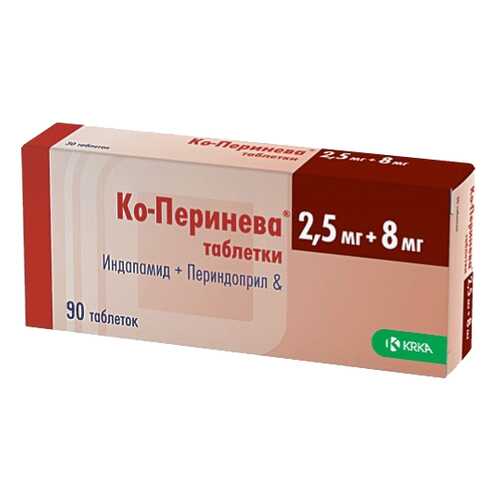 Ко-Перинева таблетки 2.5 мг+8 мг 90 шт. в Фармленд