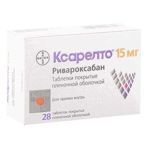 Ксарелто таблетки 15 мг 28 шт. в Фармленд