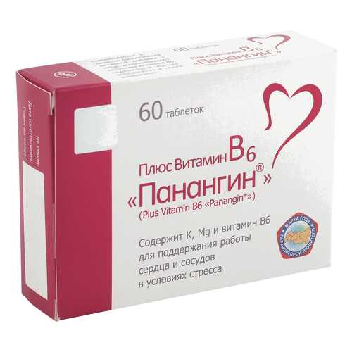 Плюс Витамин В6 Панангин таблетки 545 мг 60 шт. в Фармленд