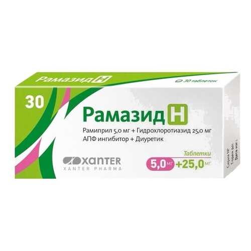 Рамазид Н таблетки 5 мг+25 мг 30 шт. в Фармленд