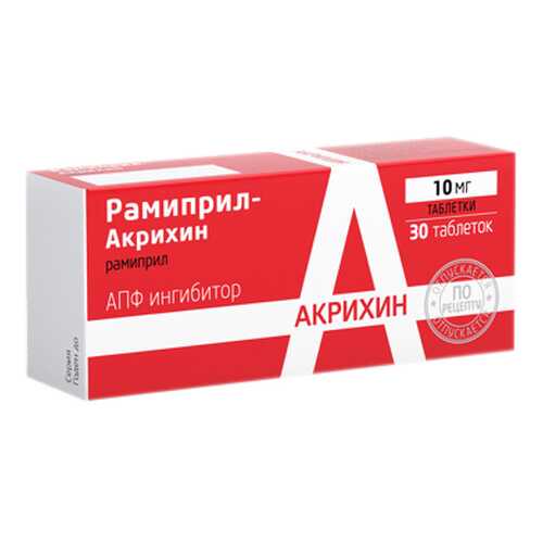 Рамиприл-Акрихин таблетки 10 мг №30 в Фармленд