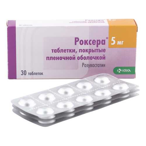 Роксера таблетки 5 мг 30 шт. в Фармленд