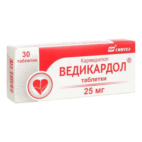 Ведикардол таблетки 25 мг 30 шт. в Фармленд