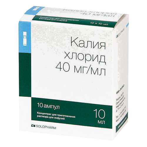 Калия хлорид конц. для приг. раствора для инф.40 мг/мл амп.10 мл №10 в Фармленд