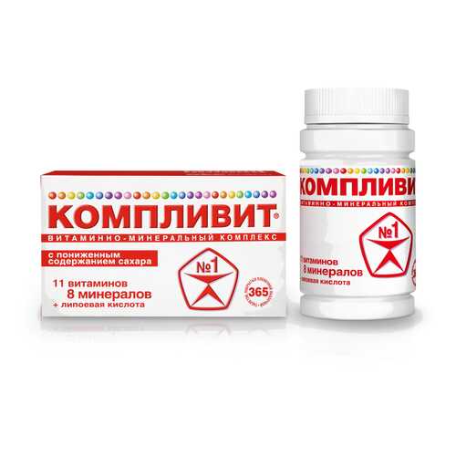 Компливит таблетки 365 шт. в Фармленд