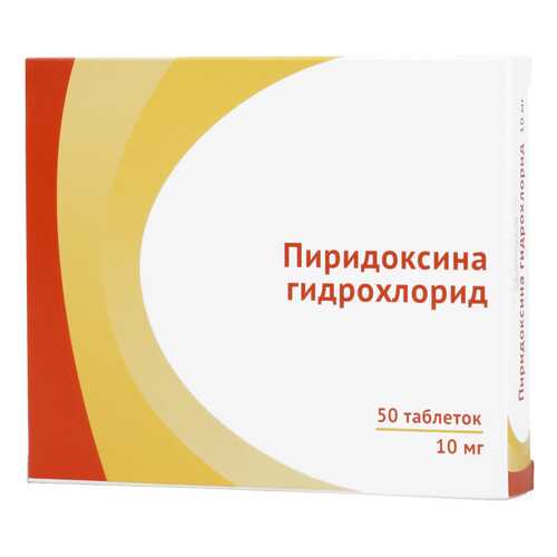 Пиридоксина гидрохлорид таблетки 10 мг 50 шт. в Фармленд
