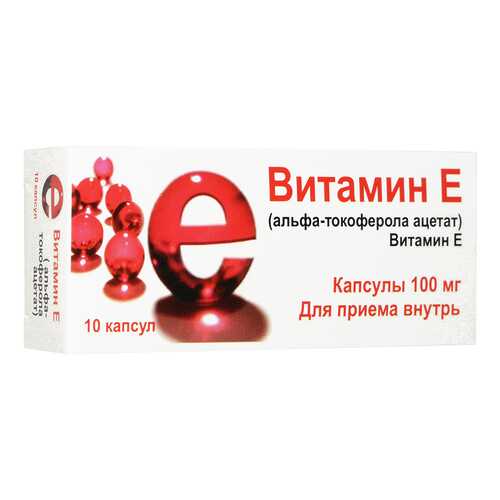 Токоферола ацетат капсулы 0,1 10 шт. в Фармленд