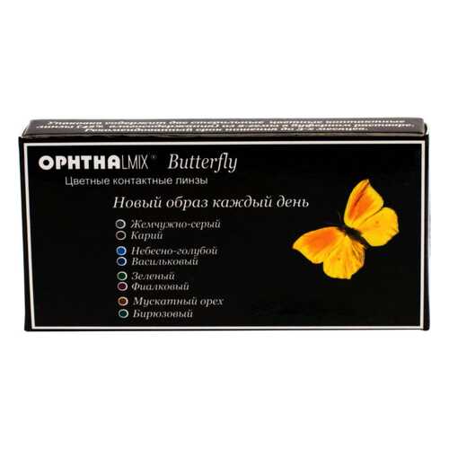 Контактные линзы Офтальмикс Butterfly 3-х тоновые 2 линзы R 8,6 -1,00 Голубые в Фармленд