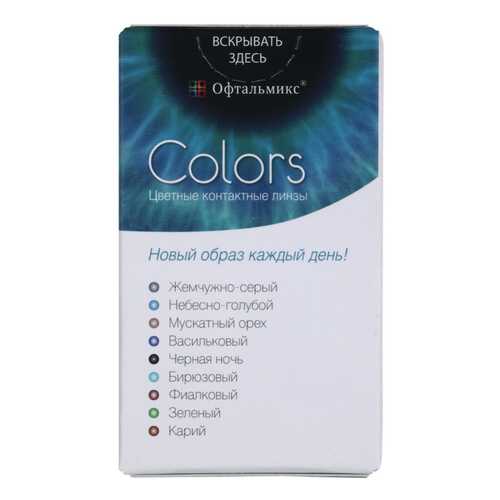 Контактные линзы Офтальмикс Colors 2 линзы R 8,6 -1,00 Орех в Фармленд