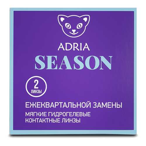 Контактные линзы ADRIA SEASON 2 линзы R 8,6 -10,00 в Фармленд