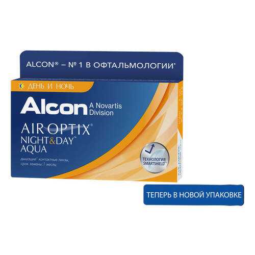 Контактные линзы Air Optix Night & Day Aqua 3 линзы R 8,4 +2,50 в Фармленд
