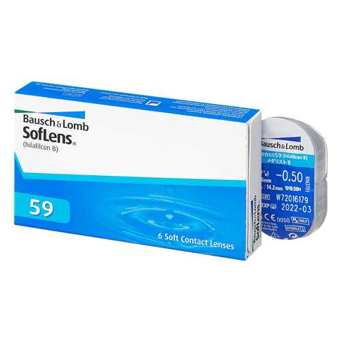 Контактные линзы SofLens 59 6 линз +1,75 в Фармленд