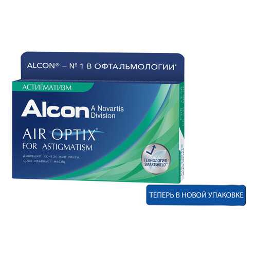 Контактные линзы Air Optix for Astigmatism 3 линзы +1,50/-1,75/10 в Фармленд