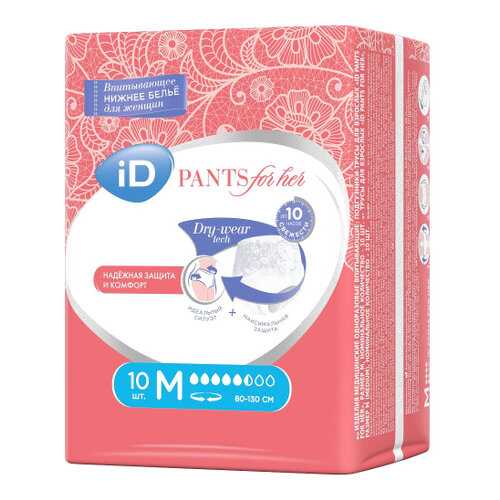 Впитывающие трусы для женщин iD Pants For Her M 10 шт. в Фармленд