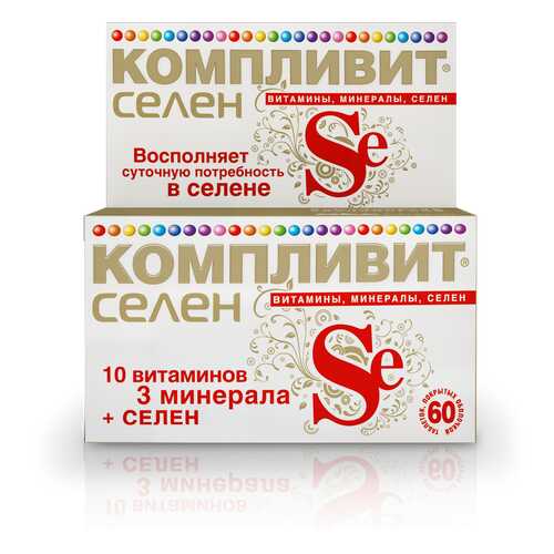 Компливит Селен таблетки 60 шт. в Фармленд
