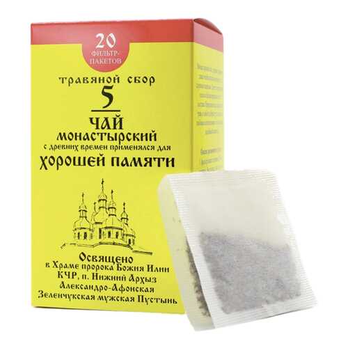 Чай Монастырский № 5 Для хорошей памяти 20 ф/п в Фармленд