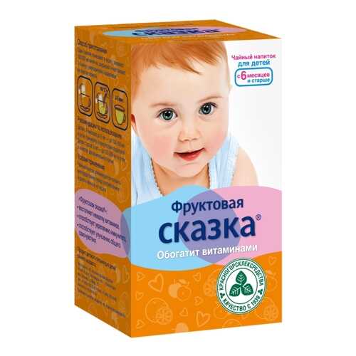 Чайный напиток Красногорсклексредства фруктовая сказка для детей ф/п 1,5 г 20 шт. в Фармленд